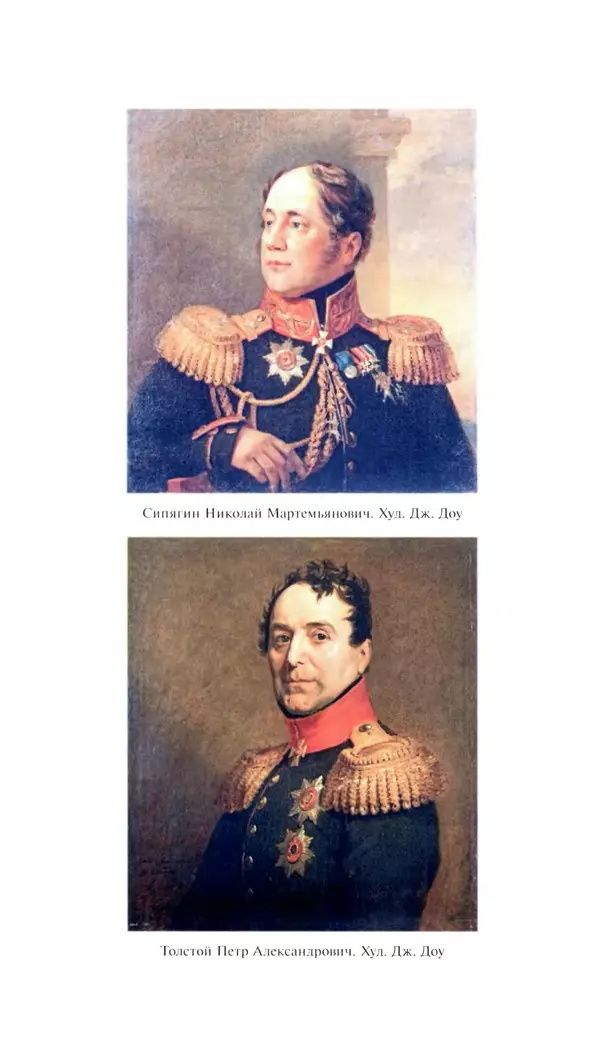 Николай Муравьев-Карсский - Собственные записки 1816-1820 - Страница № 341