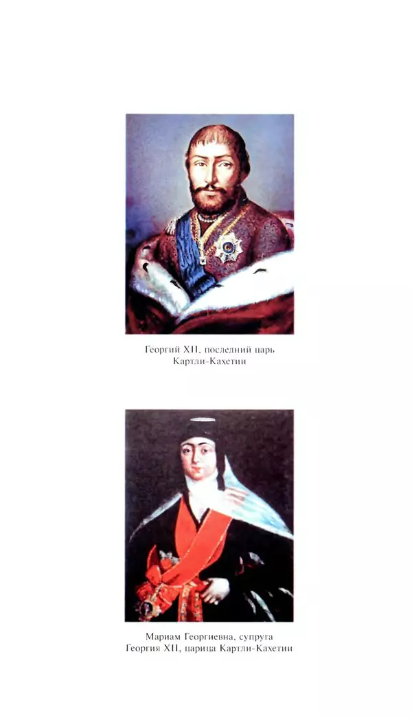 Николай Муравьев-Карсский - Собственные записки 1816-1820 - Страница № 342