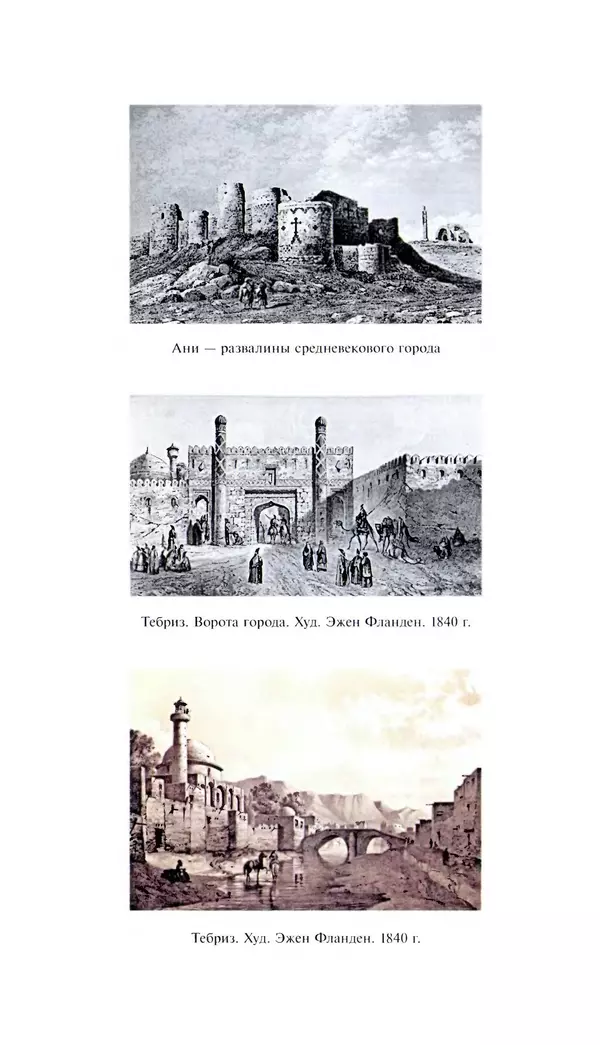 Николай Муравьев-Карсский - Собственные записки 1816-1820 - Страница № 350
