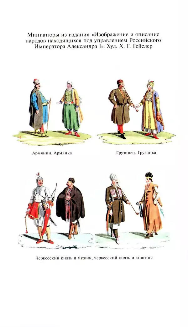 Николай Муравьев-Карсский - Собственные записки 1816-1820 - Страница № 352