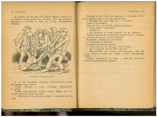 Игнатий Ломакин - Бриг Мортон - Страница № 24