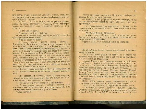 Игнатий Ломакин - Бриг Мортон - Страница № 27