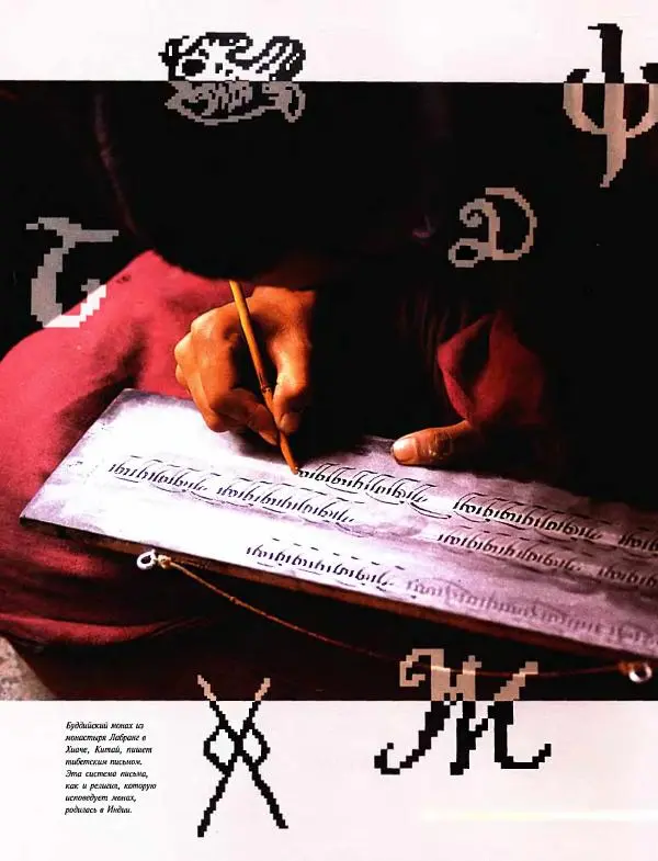  Коллектив авторов - Атлас языков мира - Страница № 2