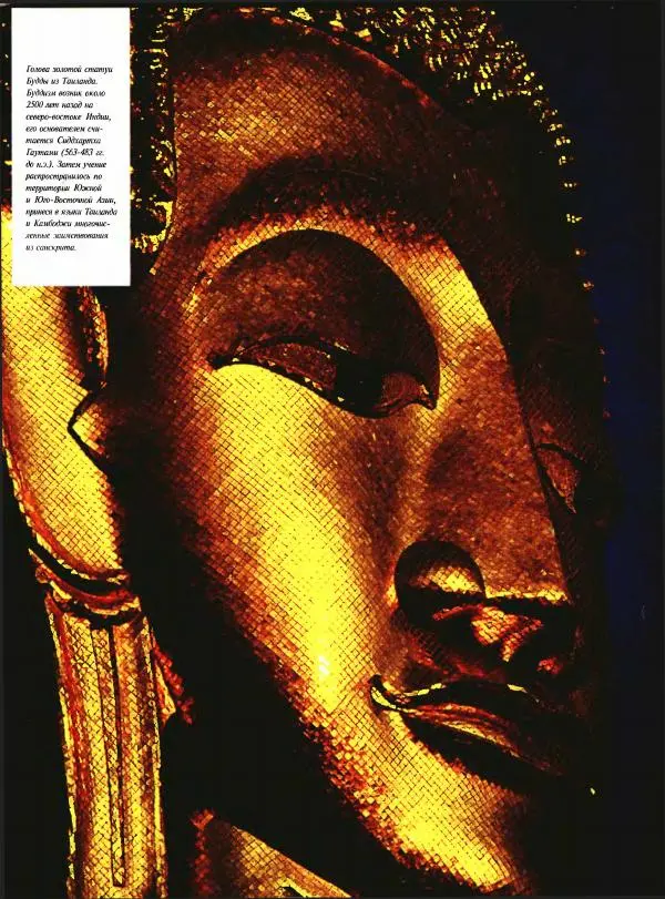  Коллектив авторов - Атлас языков мира - Страница № 61