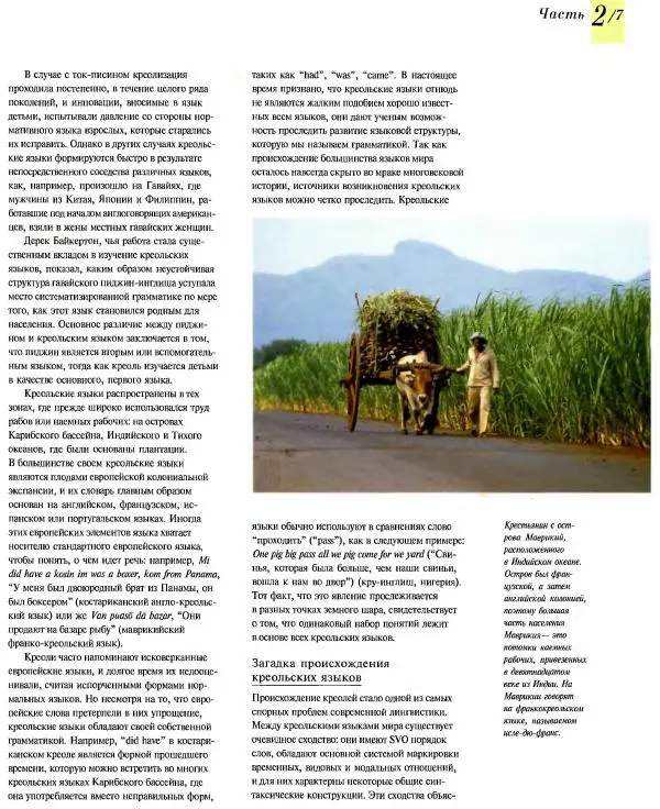  Коллектив авторов - Атлас языков мира - Страница № 153