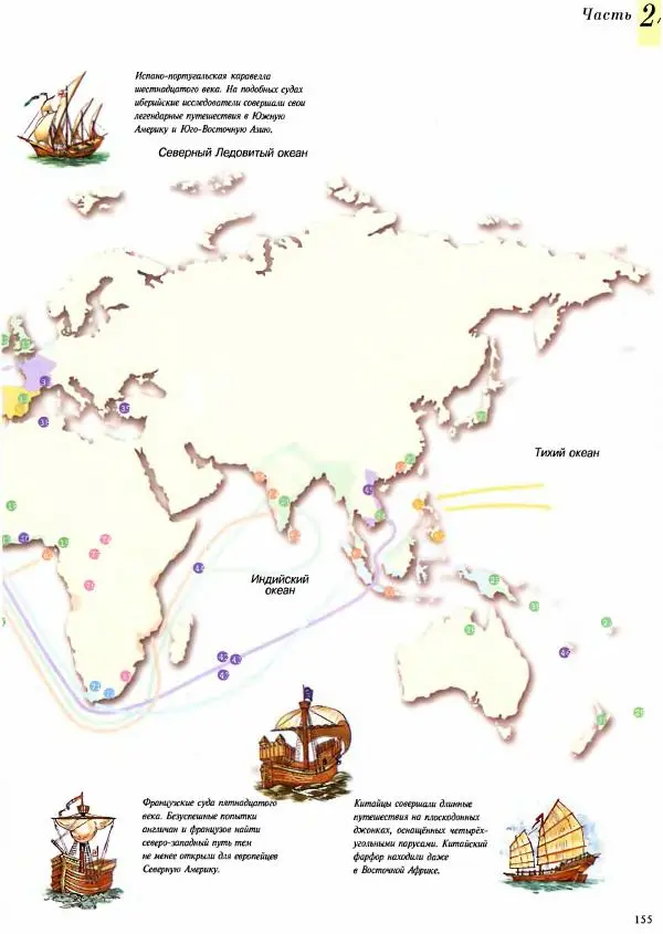  Коллектив авторов - Атлас языков мира - Страница № 155