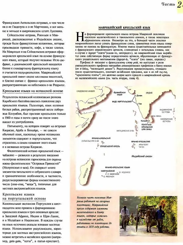  Коллектив авторов - Атлас языков мира - Страница № 159