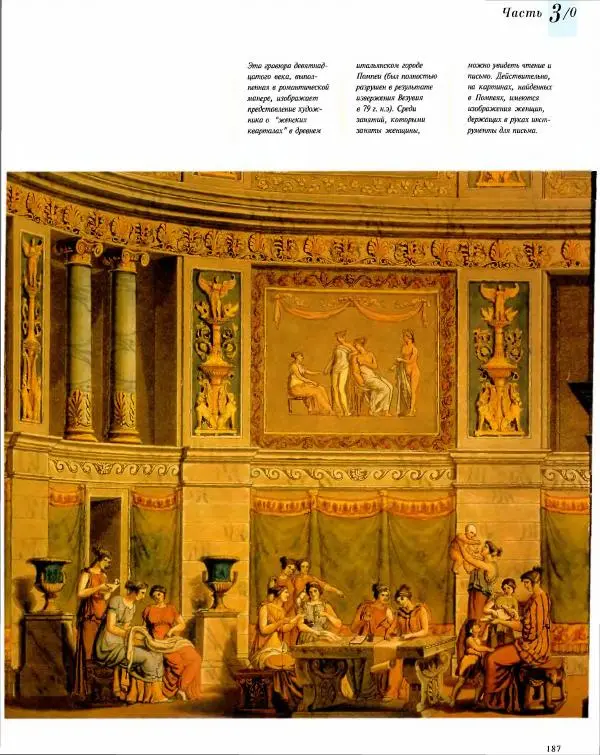  Коллектив авторов - Атлас языков мира - Страница № 187