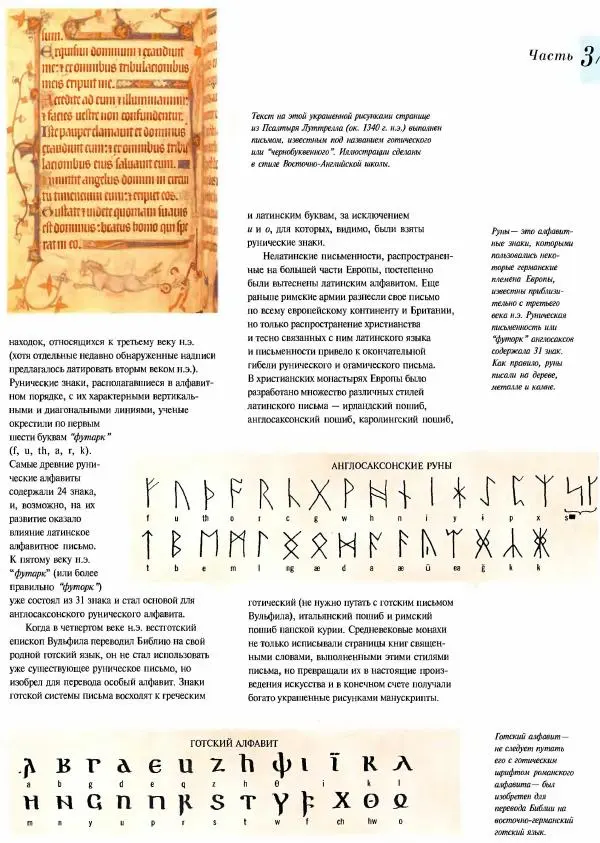  Коллектив авторов - Атлас языков мира - Страница № 191