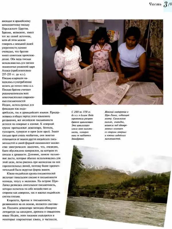  Коллектив авторов - Атлас языков мира - Страница № 195