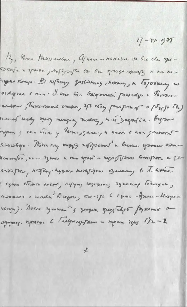 Евгений Замятин - Замятин Евгений - Страница № 2