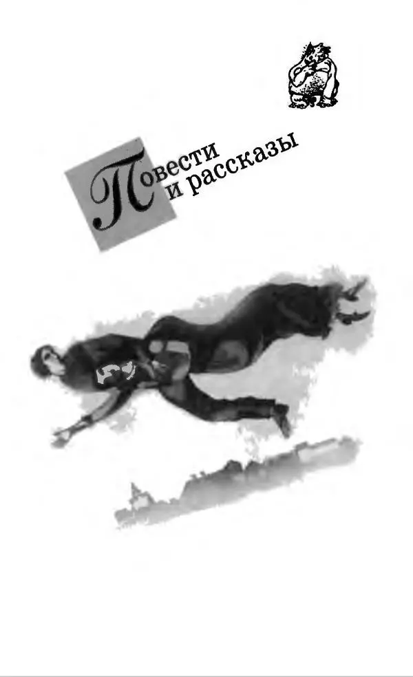 Евгений Замятин - Замятин Евгений - Страница № 29