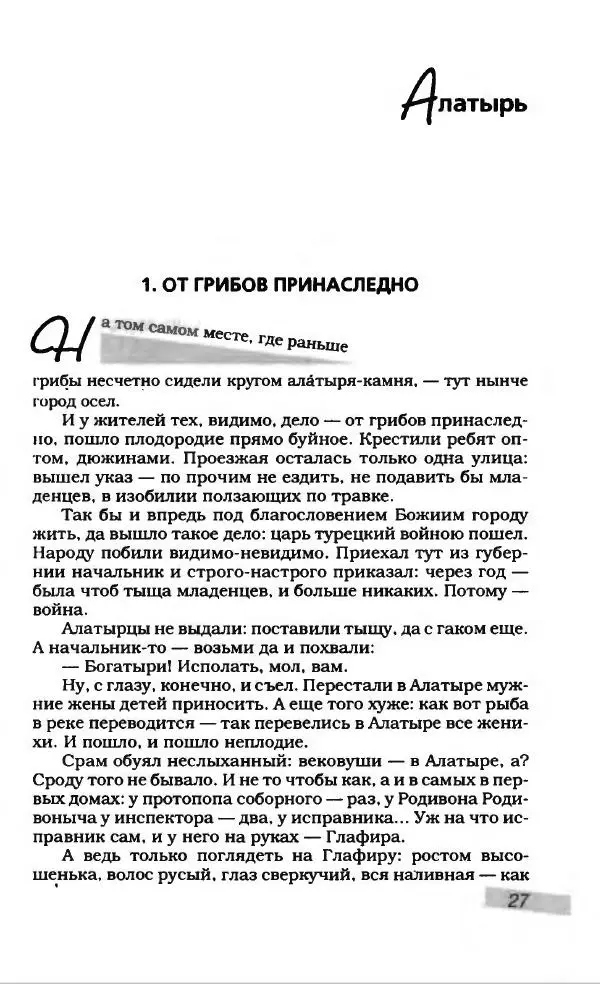 Евгений Замятин - Замятин Евгений - Страница № 31