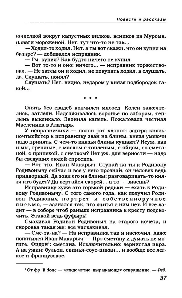 Евгений Замятин - Замятин Евгений - Страница № 41