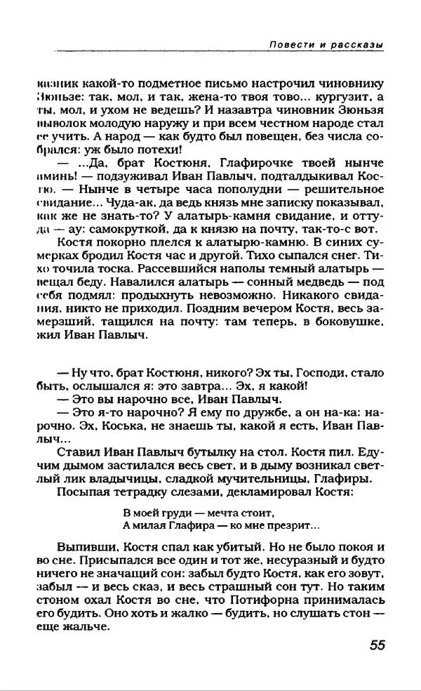 Евгений Замятин - Замятин Евгений - Страница № 59