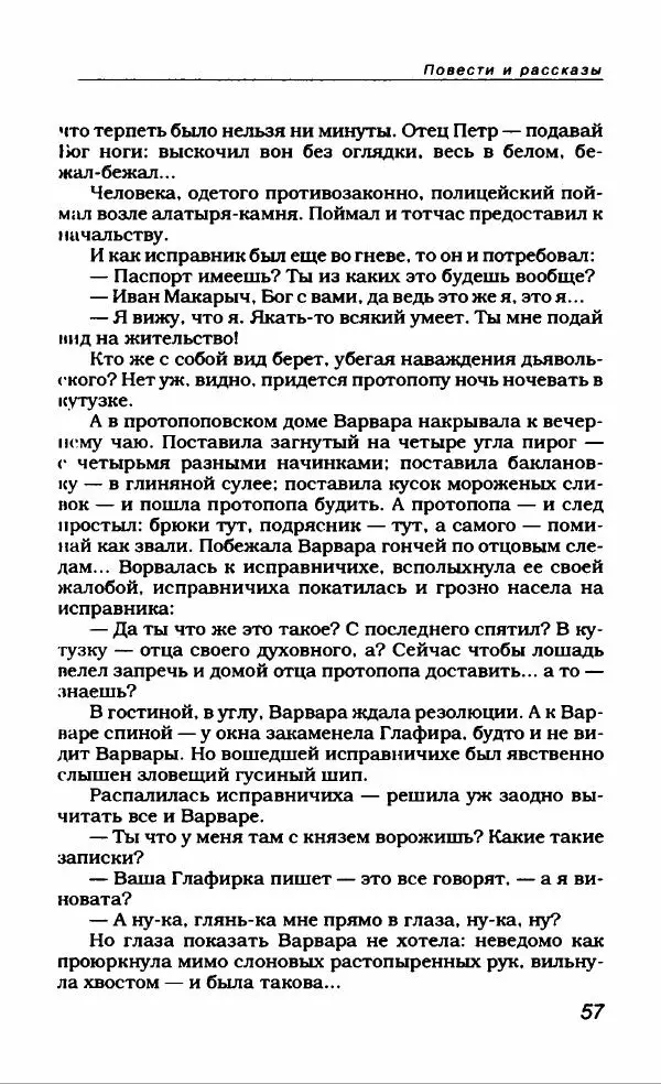 Евгений Замятин - Замятин Евгений - Страница № 61