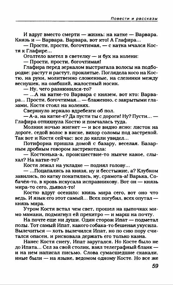Евгений Замятин - Замятин Евгений - Страница № 63