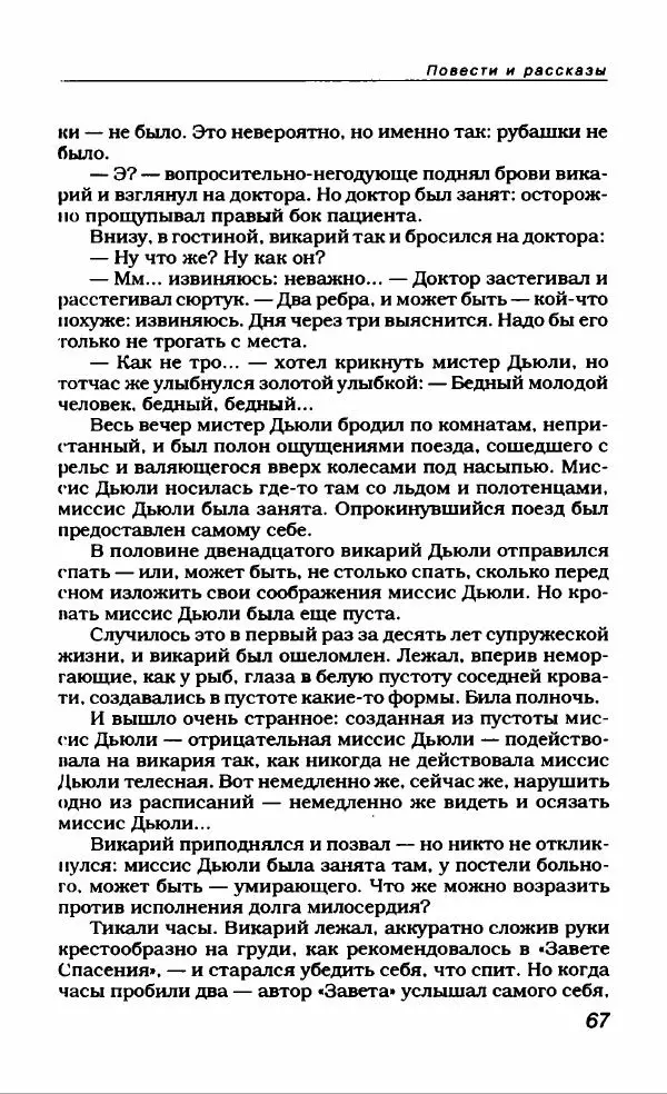 Евгений Замятин - Замятин Евгений - Страница № 71