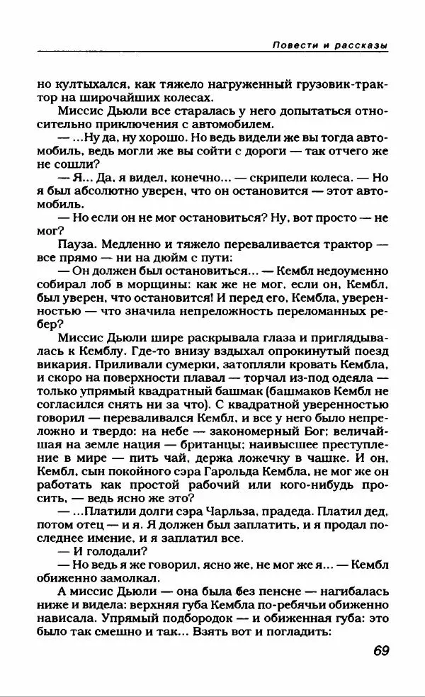 Евгений Замятин - Замятин Евгений - Страница № 73