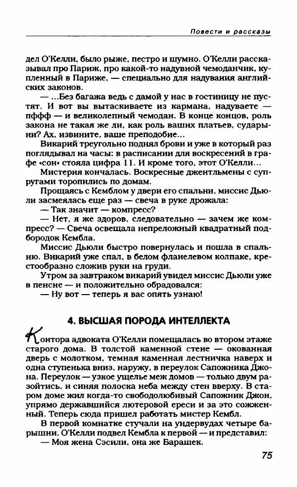 Евгений Замятин - Замятин Евгений - Страница № 79