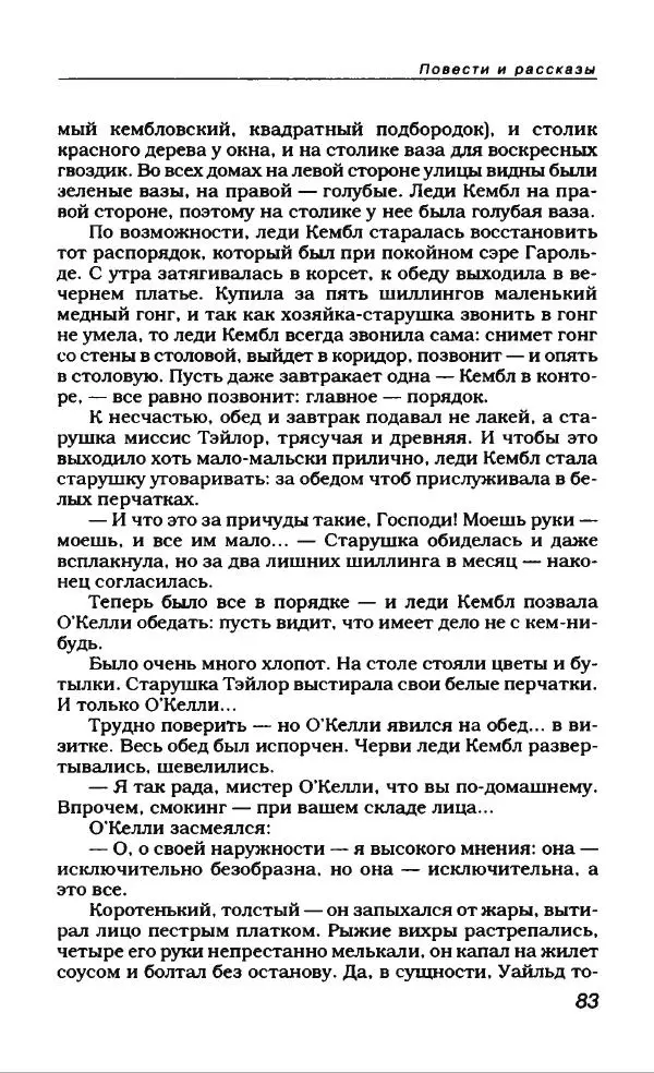 Евгений Замятин - Замятин Евгений - Страница № 87