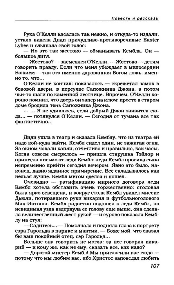 Евгений Замятин - Замятин Евгений - Страница № 111