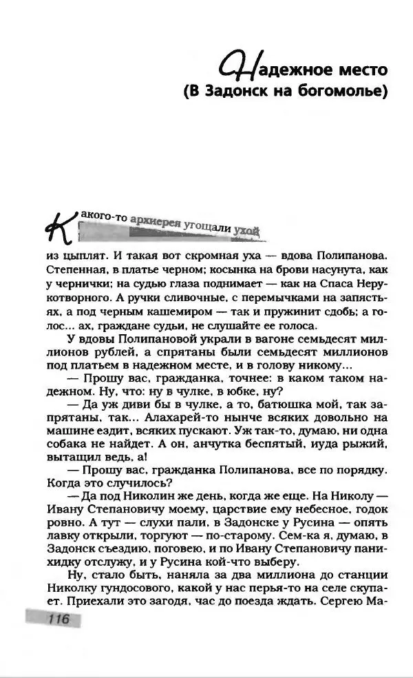 Евгений Замятин - Замятин Евгений - Страница № 120