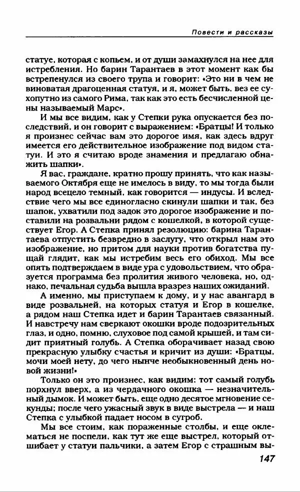 Евгений Замятин - Замятин Евгений - Страница № 151