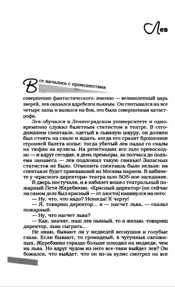 Евгений Замятин - Замятин Евгений - Страница № 178