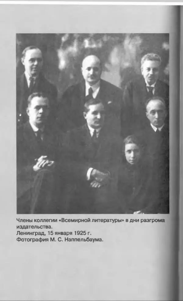 Евгений Замятин - Замятин Евгений - Страница № 200