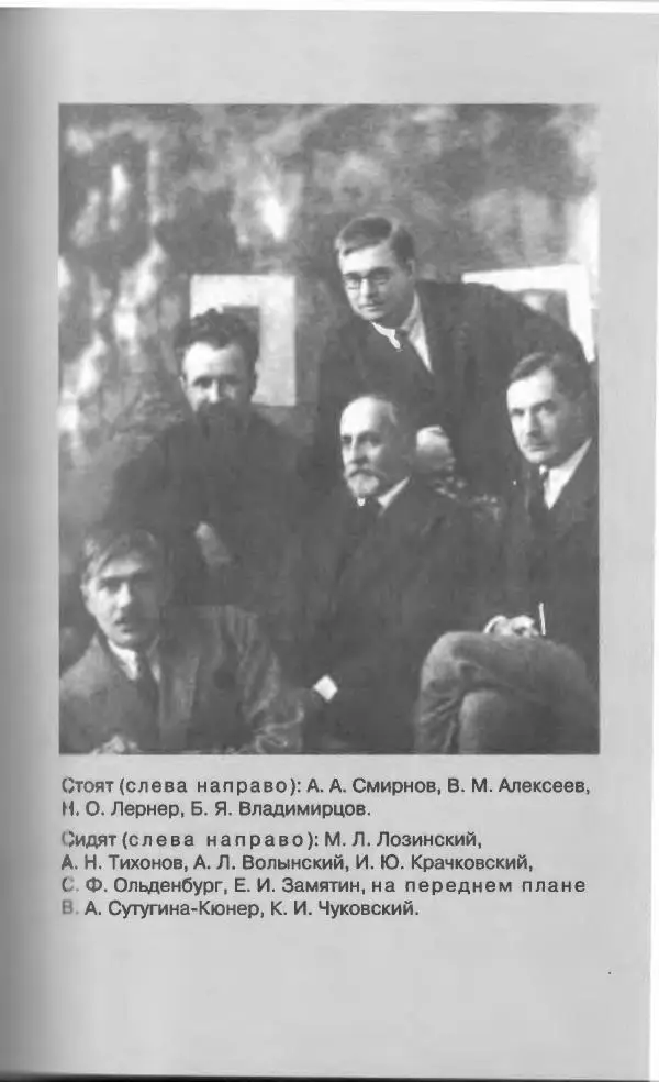 Евгений Замятин - Замятин Евгений - Страница № 201