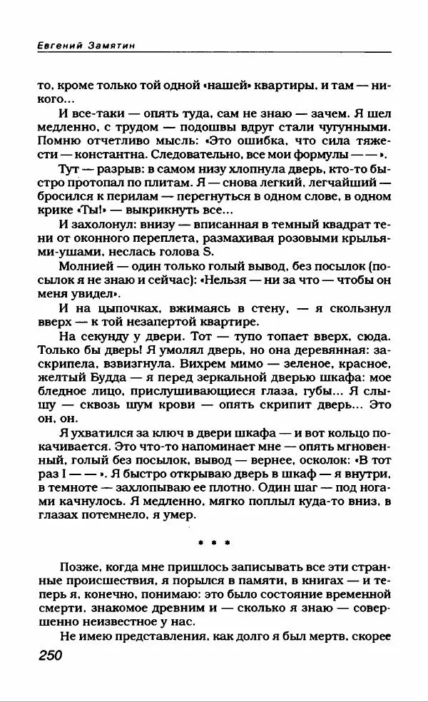 Евгений Замятин - Замятин Евгений - Страница<!--p--><!--p--><!--p--><!--p--><!--p--><!--p--><!--p--><!--p--><!--p--><!--p--><!--p--><!--p--><!--p--><!--p--><!--p--><!--p--><!--p--><!--p--><!--p--><!--p--><!--p--><!--p--><!--p--><!--p--><!--p--><!--p--><!--p--><!--p--><!--p--><!--p--><!--p--><!--p--><!--p--><!--p--><!--p--><!--p--><!--p--><!--p--><!--p--><!--p--><!--p--><!--p--><!--p--><!--p--><!--p--><!--p--><!--p--><!--p--><!--p--><!--p--><!--p--><!--p--><!--p--><!--p--><!--p--><!--p--><!--p--><!--p--><!--p--><!--p--><!--p--><!--p--><!--p--><!--p--><!--p--><!--p--><!--p--><!--p--><!--p--><!--p--><!--p--><!--p--><!--p--><!--p--><!--p--><!--p--><!--p--><!--p--><!--p--><!--p--><!--p--><!--p--><!--p--><!--p--><!--p--><!--p--><!--p--><!--p--><!--p--><!--p--><!--p--><!--p--><!--p--><!--p--><!--p--><!--p--><!--p--><!--p--><!--p--><!--p--><!--p--><!--p--><!--p--><!--p--><!--p--><!--p--><!--p--><!--p--><!--p--><!--p--><!--p--><!--p--><!--p--><!--p--><!--p--><!--p--><!--p--><!--p--><!--p--><!--p--><!--p--><!--p--><!--p--><!--p--><!--p--><!--p--><!--p--><!--p--><!--p--><!--p--><!--p--><!--p--><!--p--><!--p--><!--p--><!--p--><!--p--><!--p--><!--p--><!--p--><!--p--><!--p--><!--p--><!--p--><!--p--><!--p--><!--p--><!--p--><!--p--><!--p--><!--p--><!--p--><!--p--><!--p--><!--p--><!--p--><!--p--><!--p--><!--p--><!--p--><!--p--><!--p--><!--p--><!--p--><!--p--><!--p--><!--p--><!--p--><!--p--><!--p--><!--p--><!--p--><!--p--><!--p--><!--p--><!--p--><!--p--><!--p--><!--p--><!--p--><!--p--><!--p--><!--p--><!--p--><!--p--><!--p--><!--p--><!--p--><!--p--><!--p--><!--p--><!--p--><!--p--><!--p--><!--p--><!--p--><!--p--><!--p--><!--p--><!--p--><!--p--><!--p--><!--p--><!--p--><!--p--><!--p--><!--p--><!--p--><!--p--><!--p--><!--p--><!--p--><!--p--><!--p--><!--p--><!--p--><!--p--><!--p--><!--p--><!--p--><!--p--><!--p--><!--p--><!--p--><!--p--><!--p--><!--p--><!--p--><!--p--><!--p--><!--p--><!--p--><!--p--><!--p--><!--p--><!--p--><!--p--><!--p--><!--p--><!--p--><!--p--><!--p--><!--p--><!--p--><!--p--><!--p--><!--p--><!--p--><!--p--><!--p--><!--p--><!--p--><!--p--><!--p--><!--p--><!--p--><!--p--><!--p--><!--p--><!--p--><!--p--><!--p-->№ 262