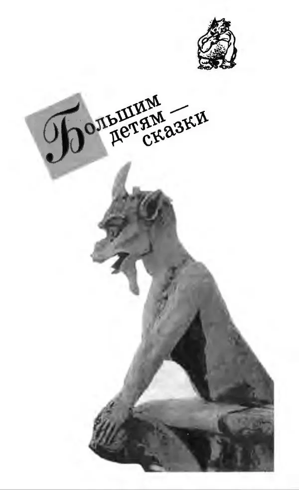 Евгений Замятин - Замятин Евгений - Страница № 353