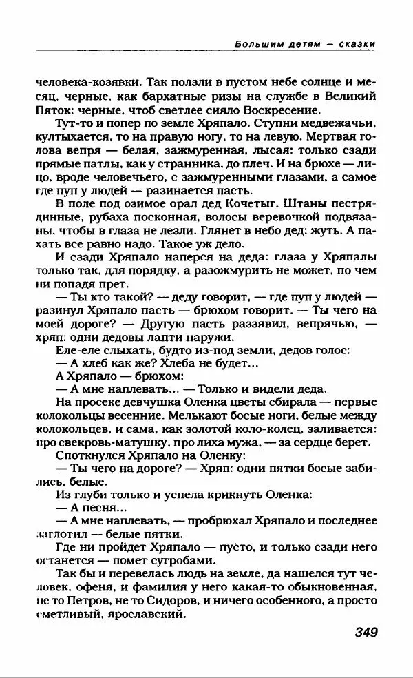 Евгений Замятин - Замятин Евгений - Страница № 361