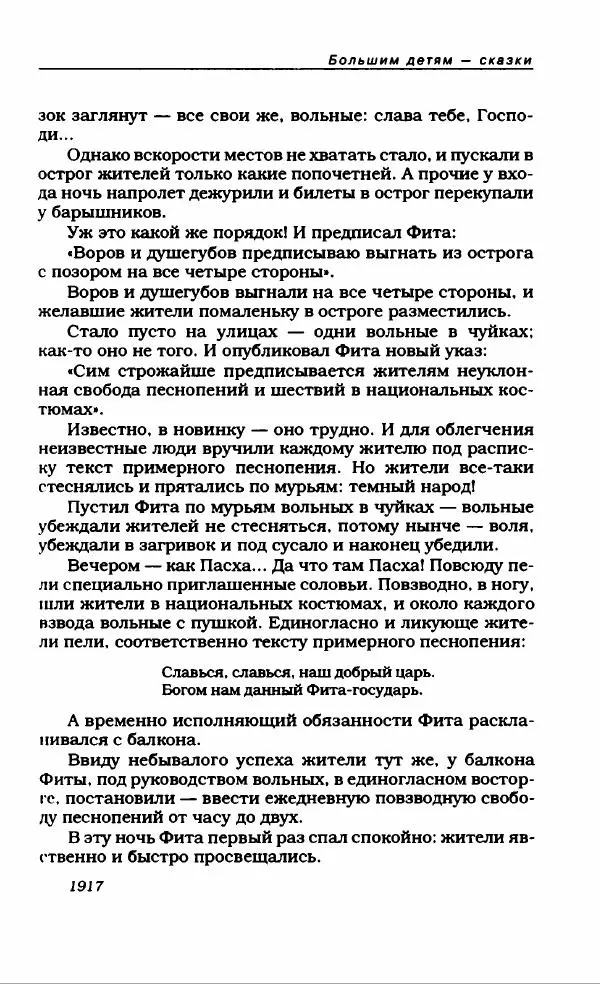 Евгений Замятин - Замятин Евгений - Страница № 379