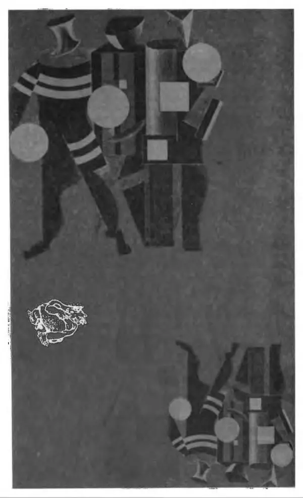 Евгений Замятин - Замятин Евгений - Страница № 384