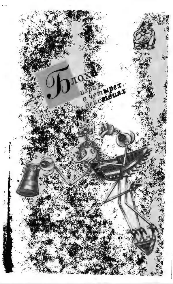 Евгений Замятин - Замятин Евгений - Страница № 409