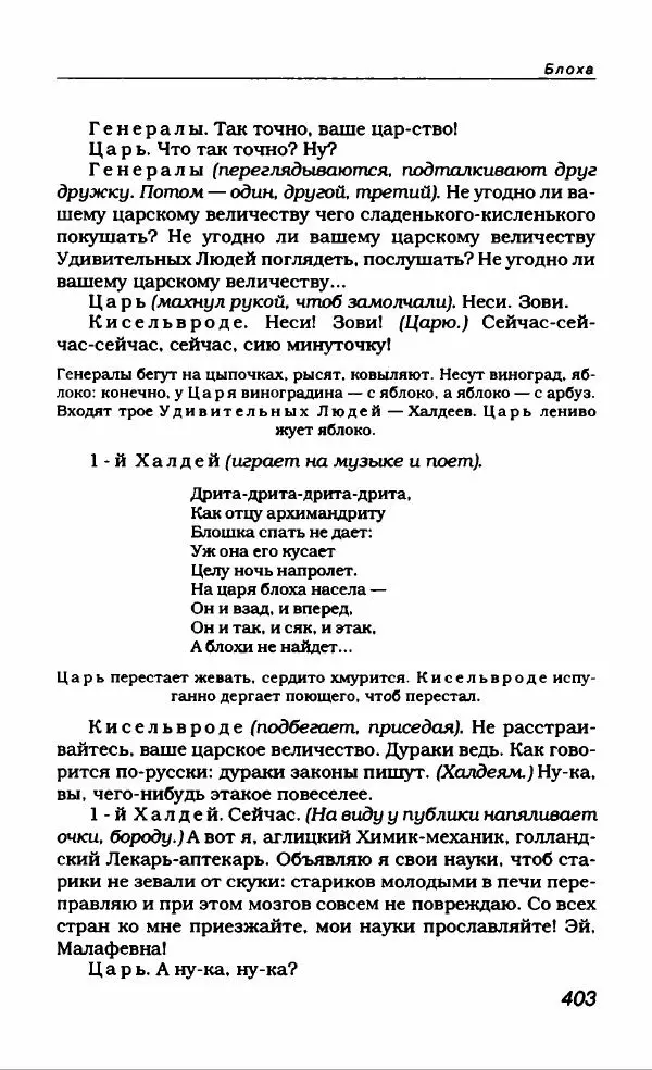 Евгений Замятин - Замятин Евгений - Страница № 415