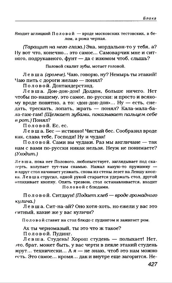 Евгений Замятин - Замятин Евгений - Страница № 447