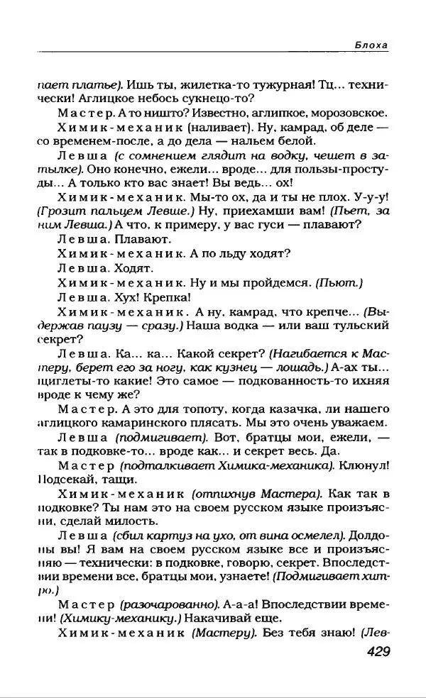 Евгений Замятин - Замятин Евгений - Страница № 449
