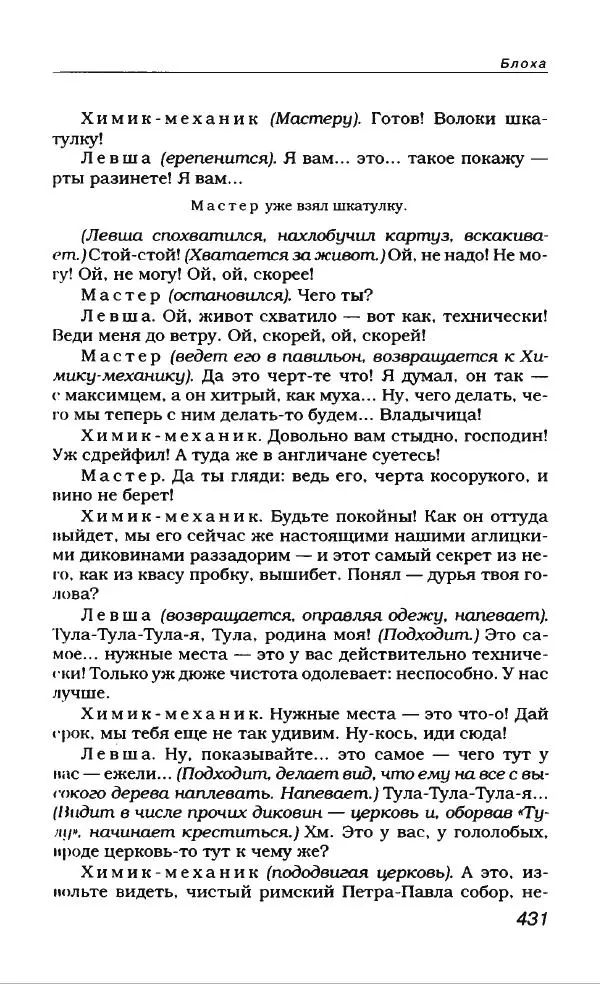 Евгений Замятин - Замятин Евгений - Страница № 451