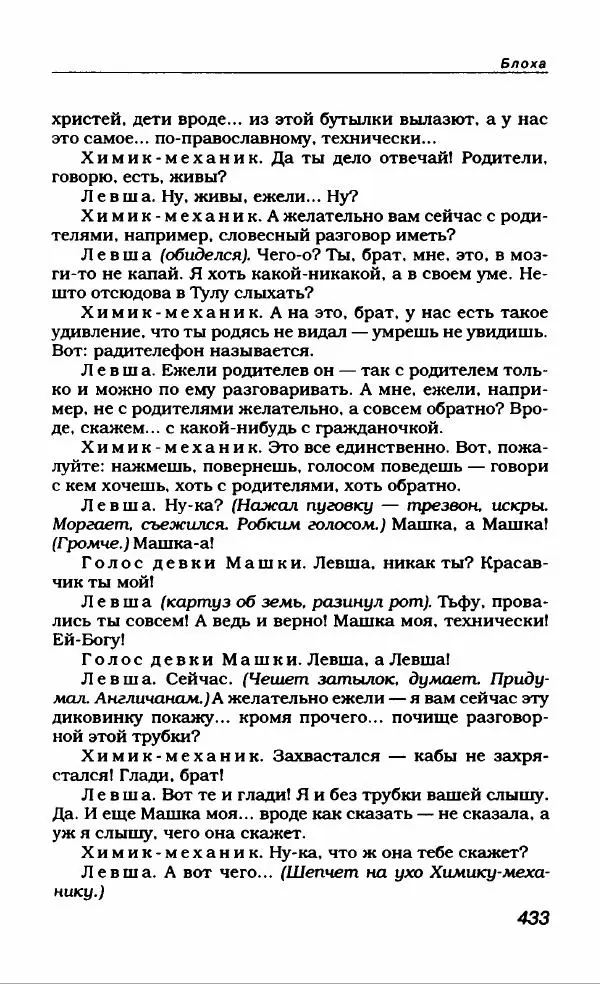 Евгений Замятин - Замятин Евгений - Страница № 453