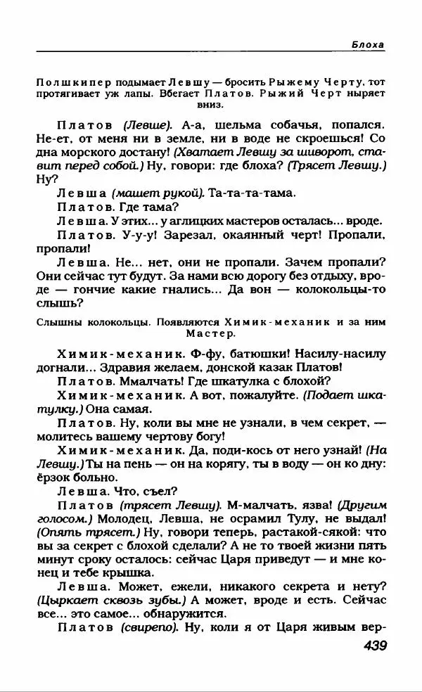 Евгений Замятин - Замятин Евгений - Страница № 459