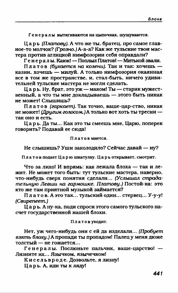 Евгений Замятин - Замятин Евгений - Страница № 461