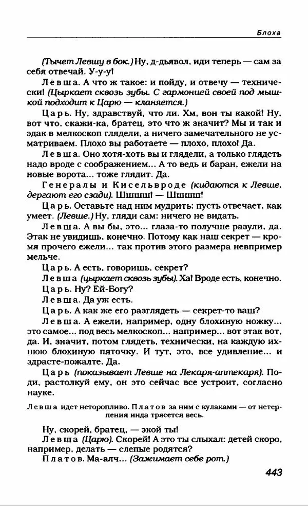 Евгений Замятин - Замятин Евгений - Страница № 463
