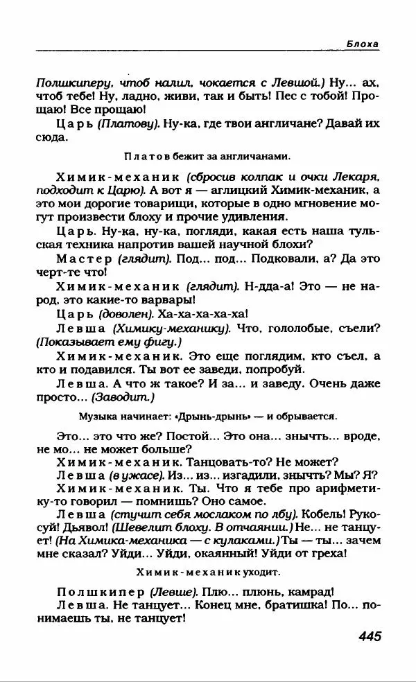 Евгений Замятин - Замятин Евгений - Страница № 465