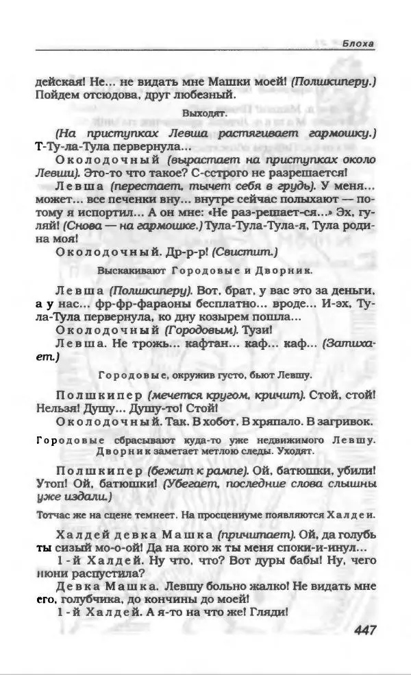 Евгений Замятин - Замятин Евгений - Страница № 467