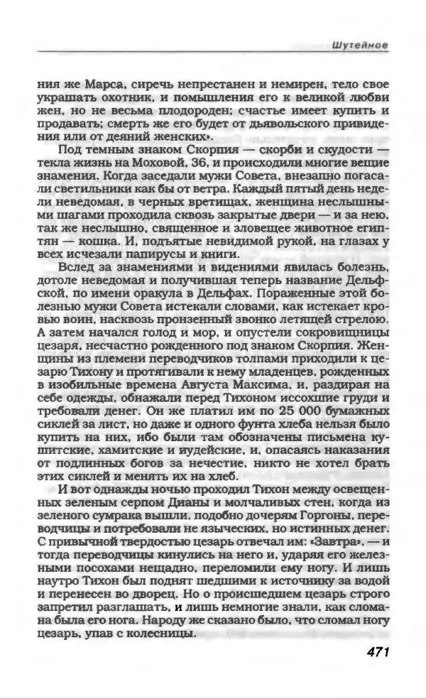 Евгений Замятин - Замятин Евгений - Страница № 491