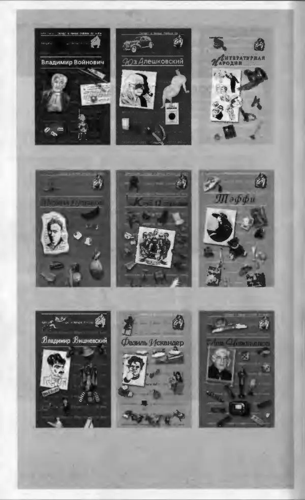 Евгений Замятин - Замятин Евгений - Страница № 626