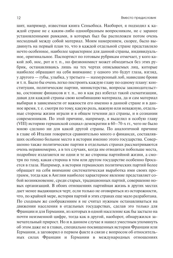 Николай Кареев - История</p> --